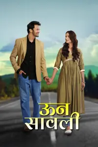 Poster to the movie "Unn Sawali" #416665