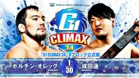 Backdrop to the movie "NJPW G1 Climax 34: Day 1" #543204