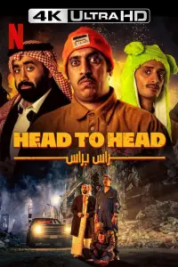 Poster to the movie "Head to Head" #340914