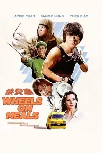 Poster to the movie "Wheels on Meals" #94328