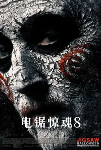 Poster to the movie "Jigsaw" #658761