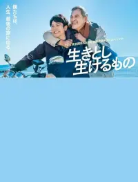 Poster to the movie "Ikitoshi Ikeru Mono" #448950