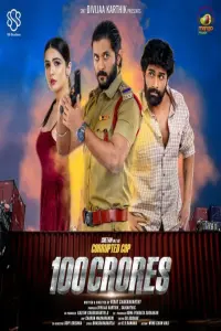 Poster to the movie "100 Crores" #599945