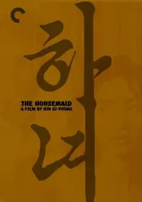 Poster to the movie "The Housemaid" #152676