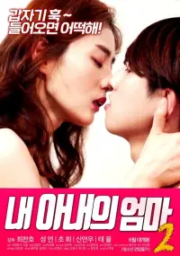 Poster to the movie "My Wife