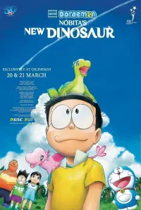 Poster to the movie "Doraemon: Nobita