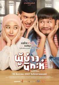 Poster to the movie "Isan Nikah" #644681