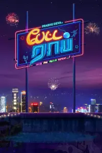 Poster to the movie "Petta Rap" #566897