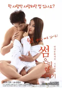 Poster to the movie "Some: An Erotic Tale" #685489