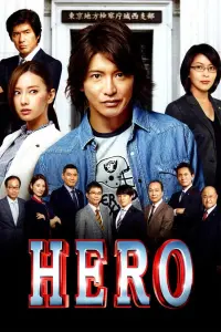 Poster to the movie "Hero" #410912