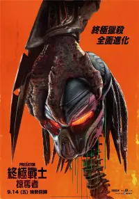 Poster to the movie "The Predator" #582004