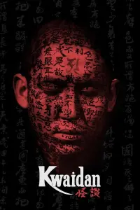 Poster to the movie "Kwaidan" #141043