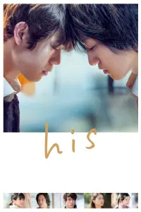 Poster to the movie "His" #197694