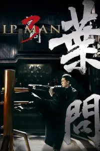 Poster to the movie "Ip Man 3" #127283