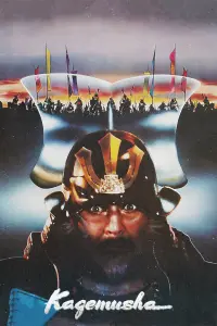 Poster to the movie "Kagemusha" #186306