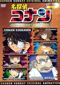 Poster to the movie "Detective Conan OVA 07: A Challenge from Agasa! Agasa vs. Conan and the Detective Boys" #696987