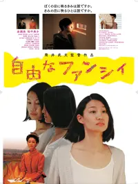 Poster to the movie "Jiyuuna Fanshii" #695678