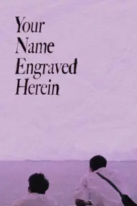 Poster to the movie "Your Name Engraved Herein" #666481