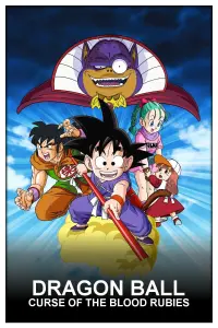 Poster to the movie "Dragon Ball: Curse of the Blood Rubies" #79058