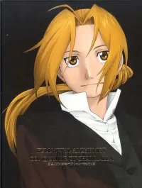 Poster to the movie "Fullmetal Alchemist the Movie: Conqueror of Shamballa" #231893