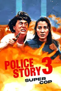 Poster to the movie "Police Story 3: Super Cop" #108548