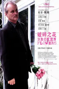 Poster to the movie "Broken Flowers" #622211