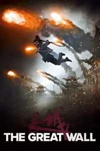 Poster to the movie "The Great Wall" #54392