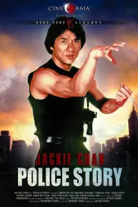 Poster to the movie "Police Story" #210440