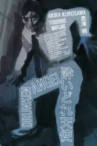 Poster to the movie "Drunken Angel" #451006