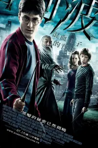 Poster to the movie "Harry Potter and the Half-Blood Prince" #166017