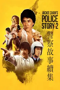 Poster to the movie "Police Story 2" #248380