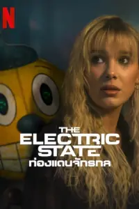 The Electric State