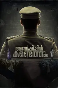 Poster to the movie "Anweshippin Kandethum" #191553