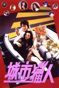 Poster to the movie "City Hunter" #465860