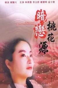 Poster to the movie "Secret Love in Peach Blossom Land" #594413