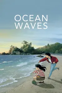 Poster to the movie "Ocean Waves" #93080