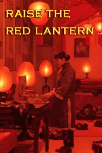 Poster to the movie "Raise the Red Lantern" #126551