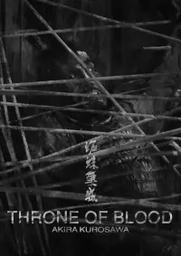 Poster to the movie "Throne of Blood" #182491