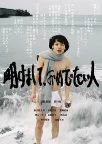 Poster to the movie "Akemashite Omedetaihito" #367294