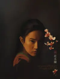 Poster to the movie "Mulan" #36255