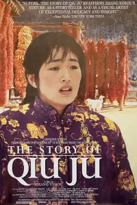 Poster to the movie "The Story of Qiu Ju" #159102