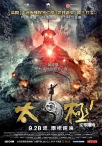 Poster to the movie "Tai Chi Zero" #572482