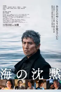 Poster to the movie "Silence of the Sea" #606365