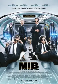 Poster to the movie "Men in Black: International" #318542