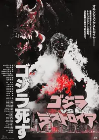 Poster to the movie "Godzilla vs. Destoroyah" #385392