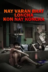 Poster to the movie "Nay Varan Bhat Loncha Kon Nai Koncha" #601689