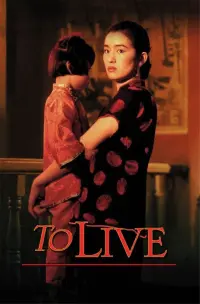 Poster to the movie "To Live" #145252