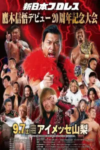 Poster to the movie "NJPW Shingo Takagi