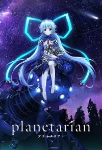 Poster to the movie "Planetarian: Hoshi no Hito" #486638