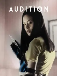 Poster to the movie "Audition" #97460